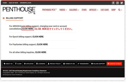 Penthouseのサポートページ