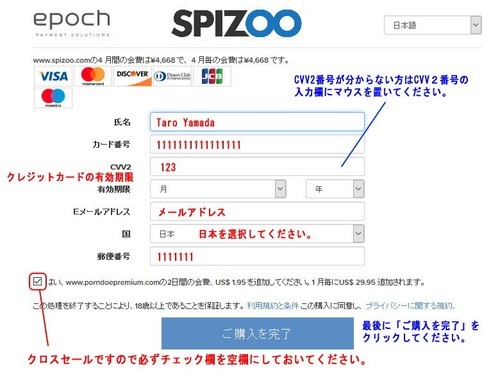 Epochのクレジット情報ページ