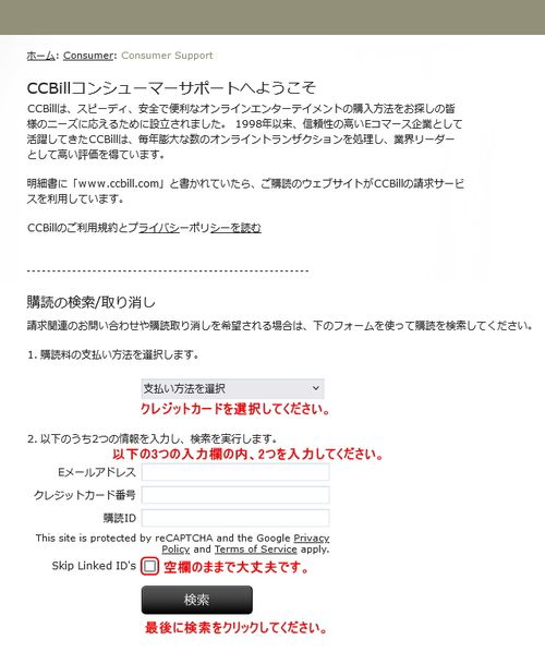 CCBILLの日本語ページ