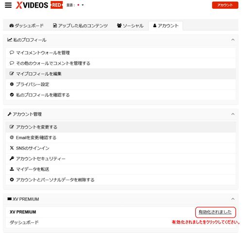 X Videos Redのアカウントページ